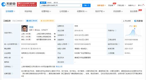 腾讯入股量锐科技 科技巨头布局金融科技，量化交易服务生态迎新格局